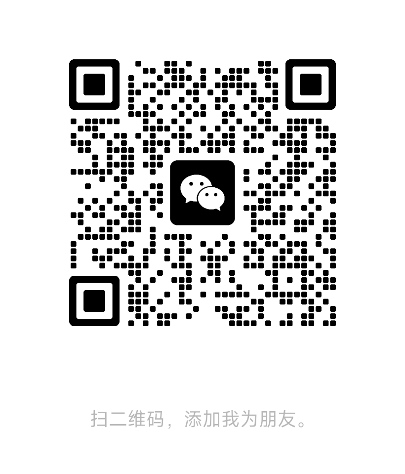 扫码加好友下单